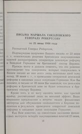 Письмо маршала Соколовского генералу Робертсону от 25 июня 1948 года