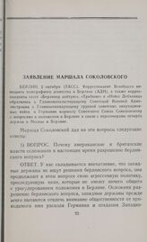Заявление маршала Соколовского. Берлин, 2 октября 1948 г.