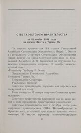 Ответ Советского правительства от 16 ноября 1948 года на письмо Эватта и Трюгве Ли