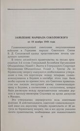 Заявление маршала Соколовского от 19 ноября 1948 года