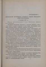 Документы