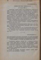Объявление Бессарабской директории. 23 января 1919 г.