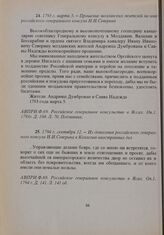 1793 г. марта 5. — Прошение молдавских жителей на российского генерального консула И.И. Северина 