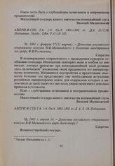 1801 г. апреля 14. — Донесение российского генерального консула В.Ф. Малиновского царю Александру I 