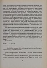 1802 г. октября 22. — Обращение молдавских бояр и духовных чинов к царю Александру I