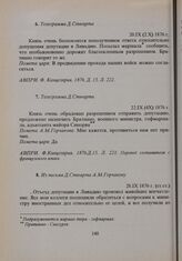 Из письма Д. Стюарта А.М. Горчакову. 28. ІХ. 1876 г. (ст.ст.) 