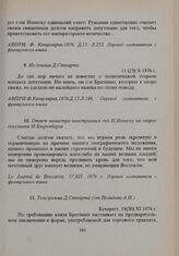 Ответ министра иностранных дел Н. Ионеску на запрос депутата Н. Бларенберга 