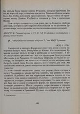 Телеграмма посланника генерала Э. Гики МИД Румынии. 14(26). I. 1878 г.
