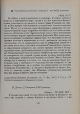 Депеша Д. Стюарта А.М. Горчакову. Бухарест, 23. I (4.II.). 1878 г. 
