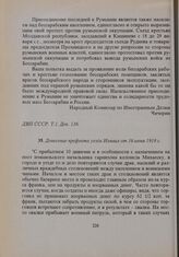 Донесение префекта уезда Измаил от 16 июня 1918 г. 