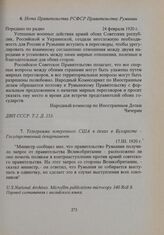 Телеграмма поверенного США в делах в Бухаресте - Государственный департамент. 17.III. 1920 г. 