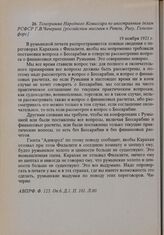 Телеграмма Народного Комиссара по иностранным делам РСФСР Г.В. Чичерина [российским миссиям в Ревель, Ригу, Гельсинфорс]. 19 ноября 1921 г. 