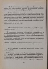 Из статьи румынской газеты «Универсул» «Вопрос о Бессарабии остается» 