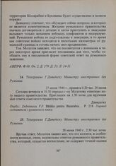 Телеграмма Г. Давидеску Министру иностранных дел Румынии. 28 июня 1940 г.