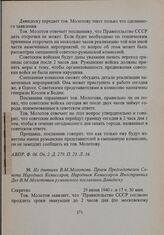 Из дневника В.М. Молотова. Прием Председателем Совета Народных Комиссаров, Народным Комиссаром Иностранных Дел В.М. Молотовым румынского посланника Давидеску. 29 июня 1940 г. 