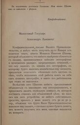 Письмо Полковника Александра Воейкова от 30 января 1862 г.