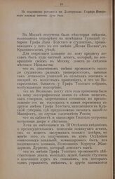 Доклад от 17 июля 1862 г.