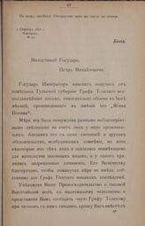 Письмо Князя В. Долгорукова Генералу Дарагану от 7 сентября 1862 г. № 26