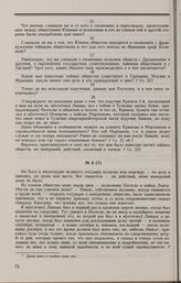 Дело П.М. Лемана. Ответы П.М. Лемана на вопросы Комитета от 18 января 1826 г.