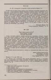 Дело Е.Е. Франка 5-го. Показания Е.Е. Франка 5-го, данные им генерал-адъютанту В.В. Левашову