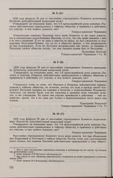 Дело М.И. Пыхачева и Д.А. Нащокина. Дополнительный вопрос Комитета и ответ на него В.А. Бечаснова 20 февраля 1826 г.