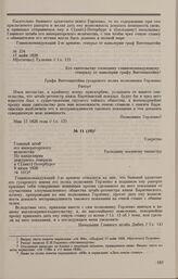 Дело П.И. Горленко. Отношение начальника Главного штаба е.и.в. И.И. Дибича военному министру А.И. Татищеву от 9 июня 1826 г.