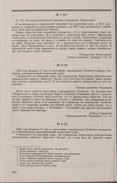 Дело И.М. Черноглазова. Дополнительный вопрос Комитета и ответ на него М.М. Спиридова 21 февраля 1826 г.