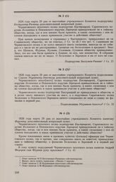 Дело А.А. Быстрицкого, Н.И. Бельченко, П.А. Зарецкого. Дополнительный вопрос Комитета и ответ на него А.Ф. Фурмана 29 марта 1826 г.