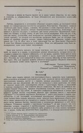 Дело А.Л. Кожевникова. Объяснение А.Л. Кожевникова 28 января 1826 г.