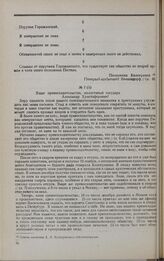 Дело А.Л. Кологривова. Письмо А.Л. Кологривова генерал-адъютанту А.X. Бенкендорфу 10 января 1826 г.