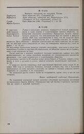 Дело П.П. Титова. Записка о П.П. Титове