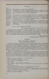 Дело П.И. Колошина. Письмо П.И. Колошина императору Николаю I 5 января 1826 г.