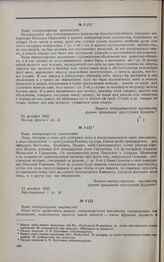 Дело А.М. Булатова. Письмо А.М. Булатова великому князю Михаилу Павловичу 24 декабря 1825 г.