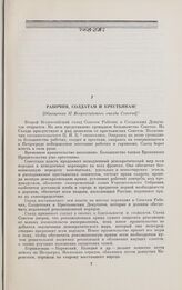 Документы