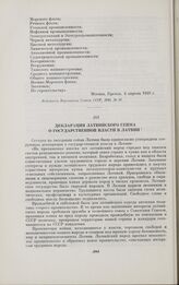Декларация Латвийского сейма о государственной власти в Латвии. 21 июля 1940 г.