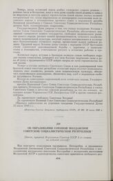 Об образовании Союзной Молдавской Советской Социалистической Республики. [Закон, прнятый Верховным Советом СССР 1-го созыва на седьмой сессии]. Москва, 2 августа 1940 г.
