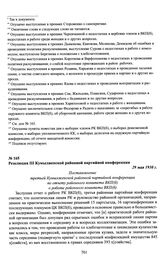 Резолюция III Кумылженской районной партийной конференции. Постановление третьей Кумылженской районной партийной конференции по отчету районного комитета ВКП(б) о работе районного комитета ВКП(б). 29 мая 1930 г.