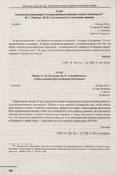 Приказ А.М. Каледина [Я.Ф. Гилленшмидту] о продолжении преследования противника. № 01950. г. Ровно. 24 мая 1916 г. 