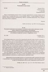Разведывательная сводка. д. Мутвица. 16 июля 1916 г. 