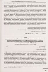 Донесение начальника Ростовского отделения Владикавказского жандармского полицейского управления железных дорог подполковника М.В. Чернова начальнику Владикавказского жандармского полицейского управления железных дорог [полковнику С.Н. Мартосу] о ...