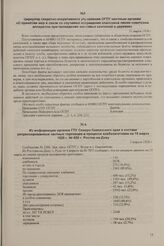 Из информации органов ГПУ Северо-Кавказского края о составе репрессированных частных торговцев в процессе хлебозаготовок на 15 марта 1928 г. № 658 г. Ростов-на-Дону. 5 апреля 1928 г.