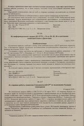 Из информационной сводки ДО ОГПУ с 15 по 25. 02. 28 о состоянии хлебозаготовок в Дагестане. 5 марта 1928 г.