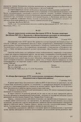 Из обзора Даготделения ОГПУ политическом положении в Кюринском округе (Касумкентский и Курахский районы). 17 сентября 1929 г.