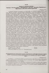 Записка по прямому проводу. Пилляр (г. Ростов-на Дону) — Мамедбекову (с. Ботлих) — Кузьмину, Коркмасову (г. Махачкала) о событиях в Южном Дагестане. 28 апреля 1930 г.