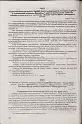 Из записки по прямому проводу начальника ДО ОГПУ Петрова — Пиляр — Крафт — Берия — Гульбис — Мамедбекову — Елизарову — Шовкринскому — Никанорову, Дагобком ВКП(б) о боевых действиях в Южном Дагестане. 2 мая 1930 г.