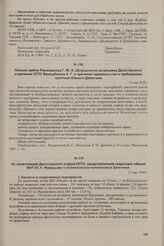 Из политсводки Дагестанского отдела ОГПУ, представленной секретарю обкома ВКП(б) А. Муравьеву о политическом положении в Дагестане. 12 мая 1930 г.