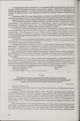 Докладная записка председателя Табасаранского исполкома Т. Юзбекова зам. Председателя правительства ДАССР Д. Исмайлову об отдельных выступлениях против Советской власти. 13 мая 1930 г., сел. Тинит