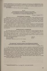 Из заявления жителей селения Апши Буйнакского района о несостоятельности организации земледельческого колхоза в селении. 11 марта 1931 г.