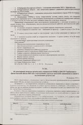 Из докладной записки начальника управления НКВД в ДАССР Горбунова в Дагестанский обком ВКП(б) о настроениях разных прослоек населения в связи с выселением кулачества. 28 февраля 1935 г.