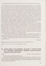 Донесение посланника России в Португалии П.С. Боткина директору Первого департамента МИД В.Я. Фан дер Флиту. Лиссабон, 10/23 сентября 1914 г.